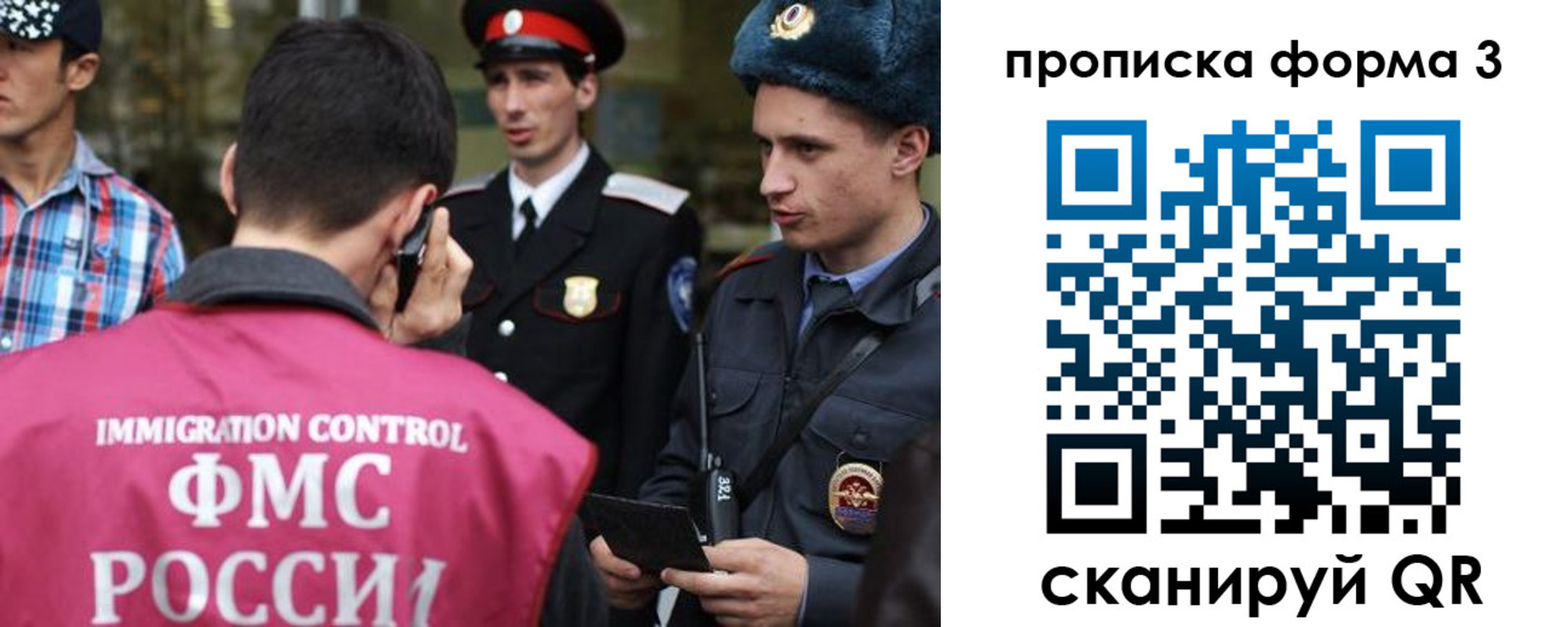 временная регистрация надежно в Сельцо