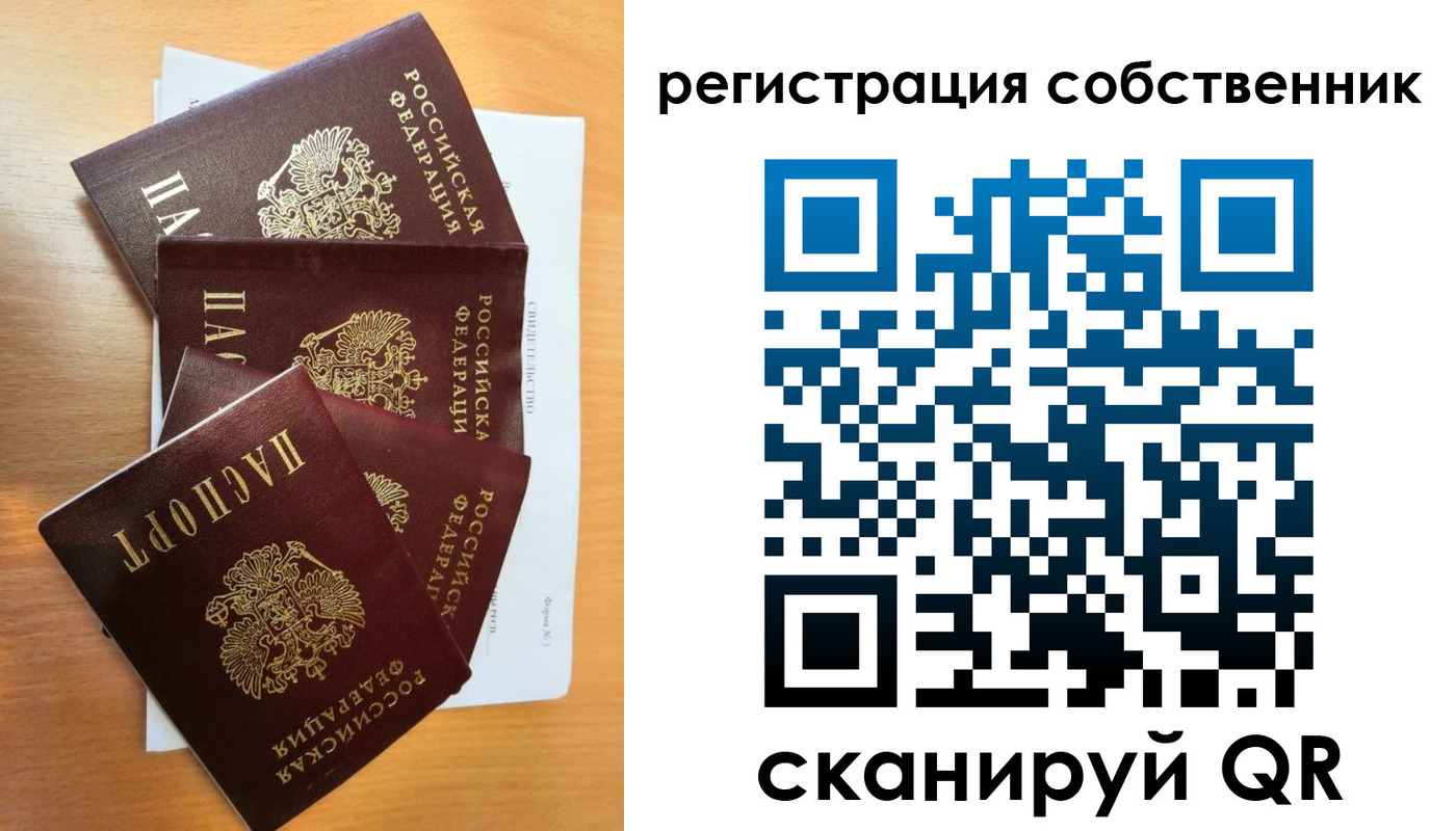 прописка паспорт в Сельцо