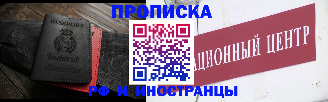 прописка для кредита в Сельцо