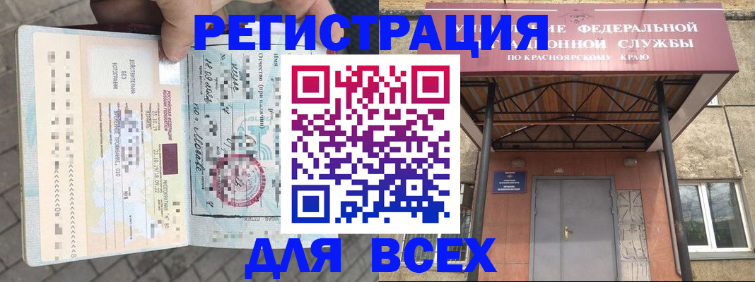 регистрация в Сельцо