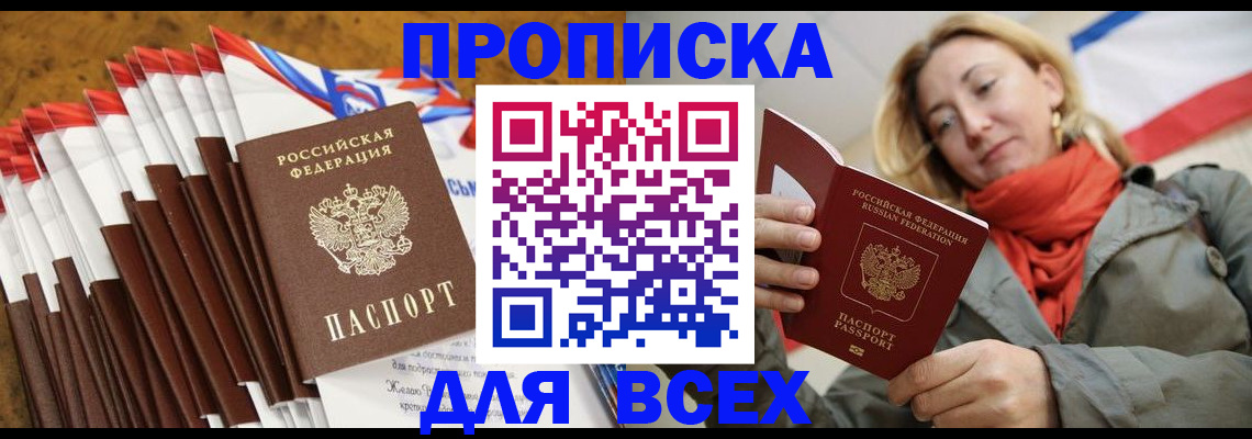 найти адрес прописки в Сельцо